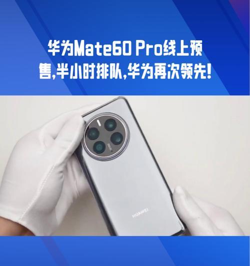 华为mate60pro的正确保养方法是什么？
