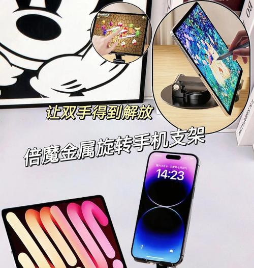 哪吒手机支架使用指南？旋转支架怎么操作？