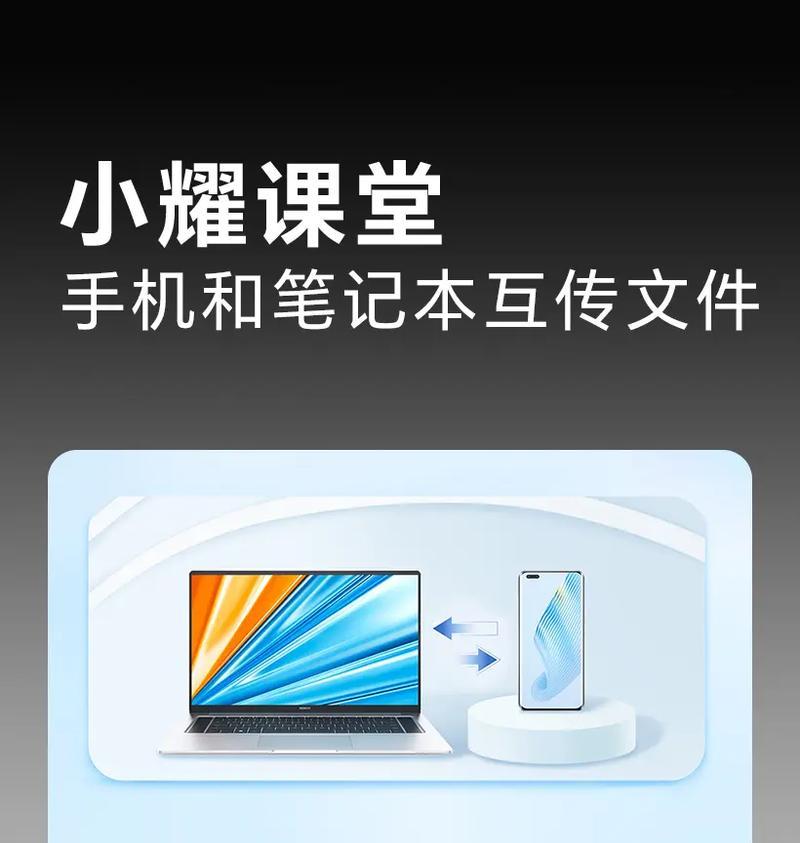 荣耀电脑连接屏幕的步骤是什么？