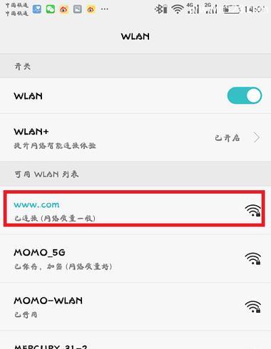 面板wifi路由器设置方法是什么？步骤复杂吗？
