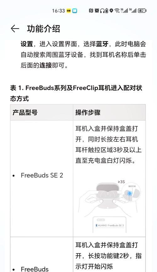 蓝牙耳机无法配对怎么办？