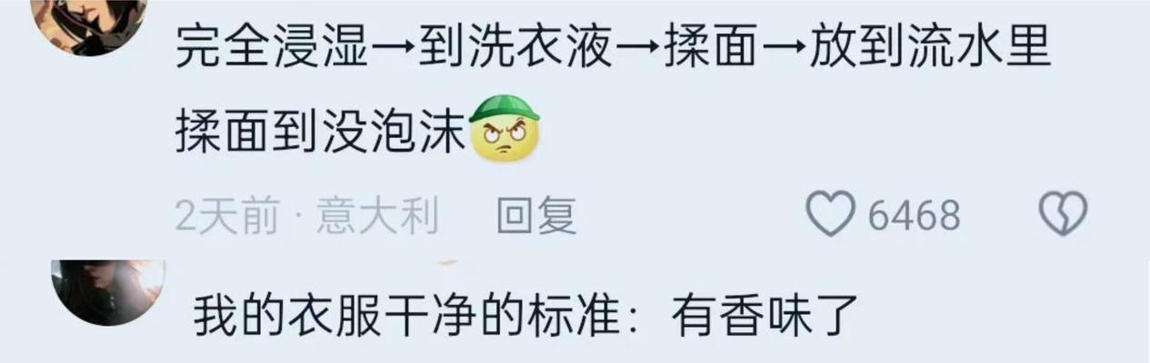 洗衣机旁白条的作用是什么？它对洗衣有何影响？