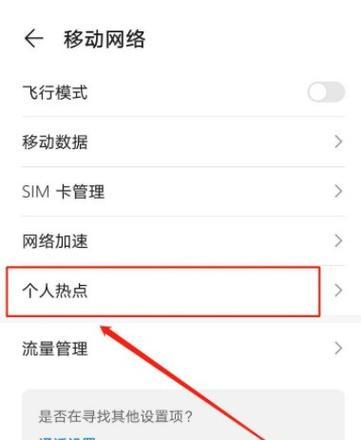 笔记本开机后如何连接热点？