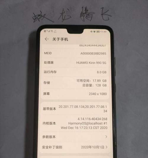 华为mate60pro如何查找meid？meid的作用是什么？