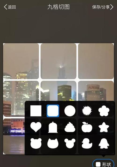 华为手机如何一键九宫格？操作方法是什么？