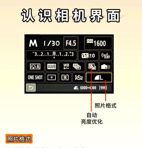 佳能相机参数调节步骤是什么？