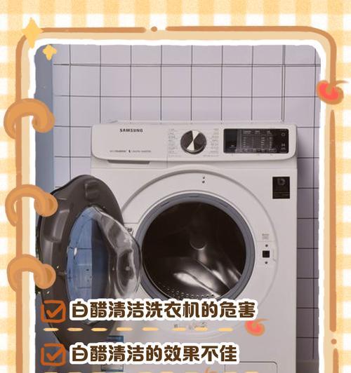 洗衣机消毒用白醋和什么搭配效果最好？使用方法是什么？