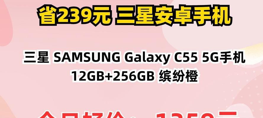 三星C55手机屏幕颜色调整技巧？