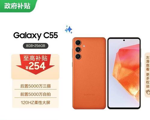 三星C55手机屏幕颜色调整技巧？