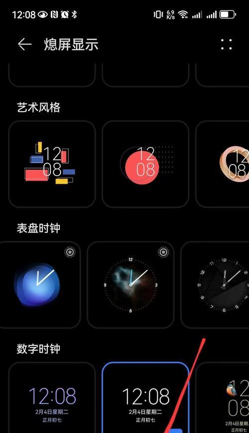 华为小手机如何更换主题？设置其他主题的步骤是什么？