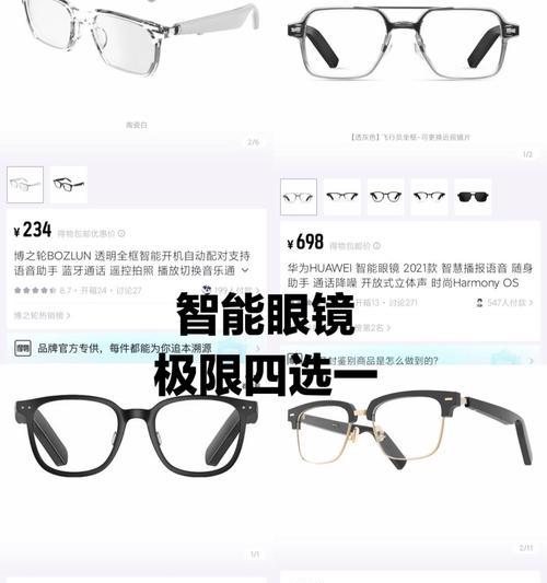 小米智能音频眼镜和界环选择指南是什么？