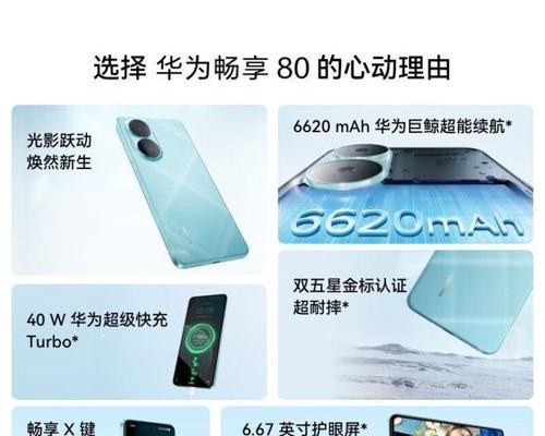 华为哪些型号的手机支持4G网络？4G手机的选择标准是什么？