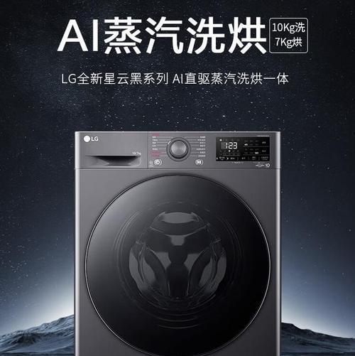 lg商业洗衣机是什么？如何选择合适的型号？