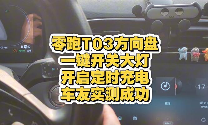 零跑充电器如何安全拔除？
