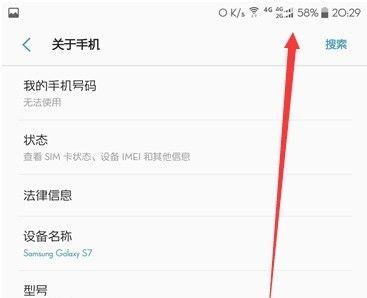 三星手机状态栏放大方法有哪些？