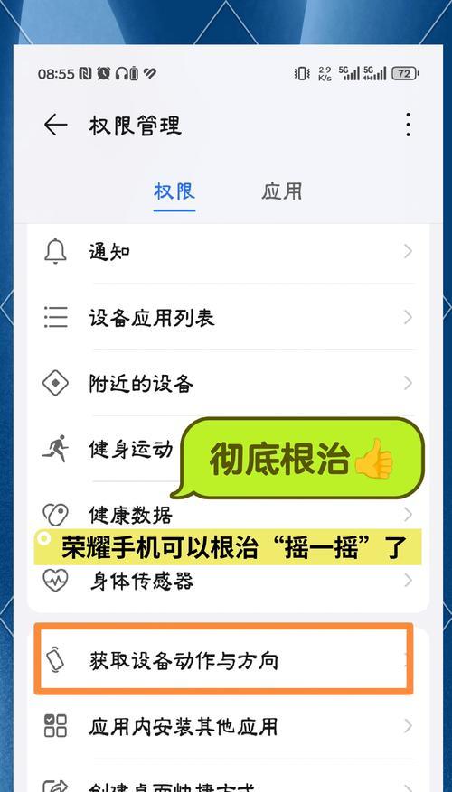 小米手机摇一摇广告如何永久关闭？