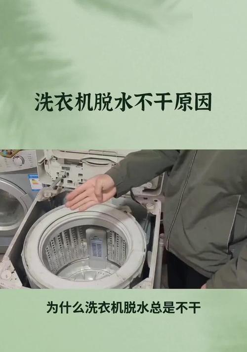 洗衣机衣服打散后应该是什么状态？