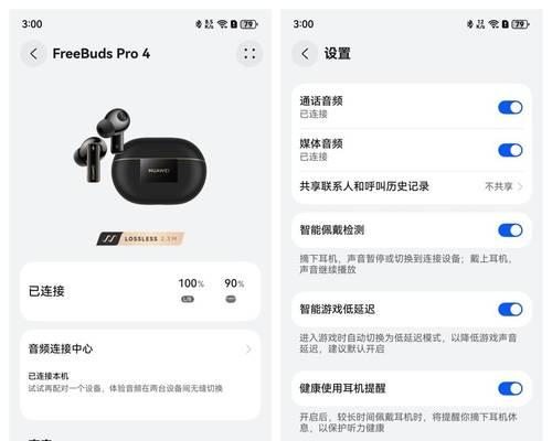 华为手机如何连接苹果无线耳机？配对过程中可能会遇到什么问题？