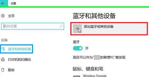 台式机开启蓝牙步骤是什么？