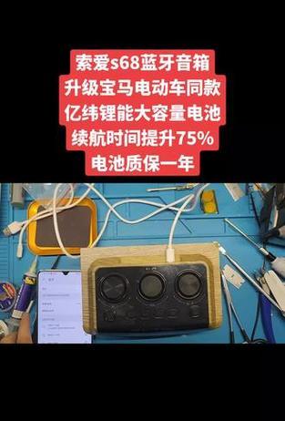 索爱s68音箱换电池方法？步骤详细说明？