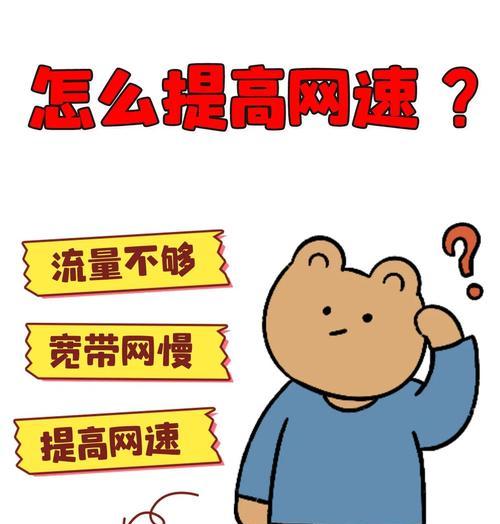 网关导致网速慢如何解决？解决后网速如何？