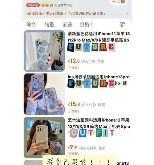 个人店铺如何制作手机壳？手机壳制作流程是什么？