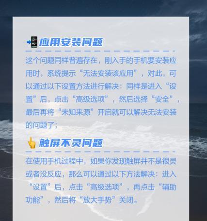 添加设备到华为手机的步骤是什么？遇到连接问题怎么办？