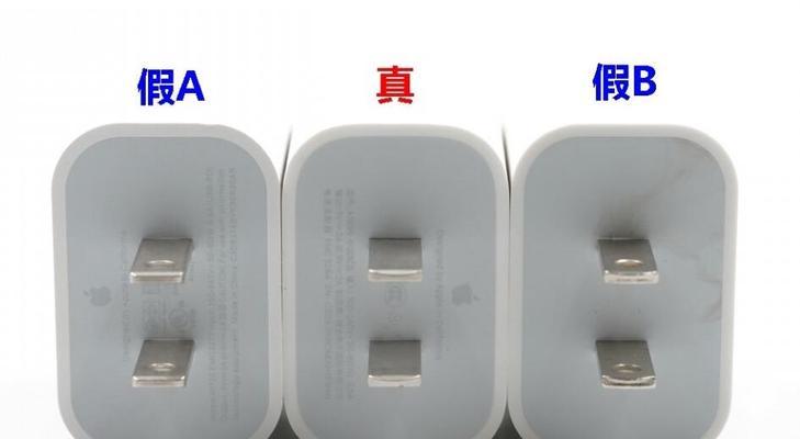 如何辨别苹果原装充电器真伪？