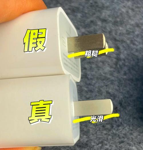 如何辨别苹果原装充电器真伪？