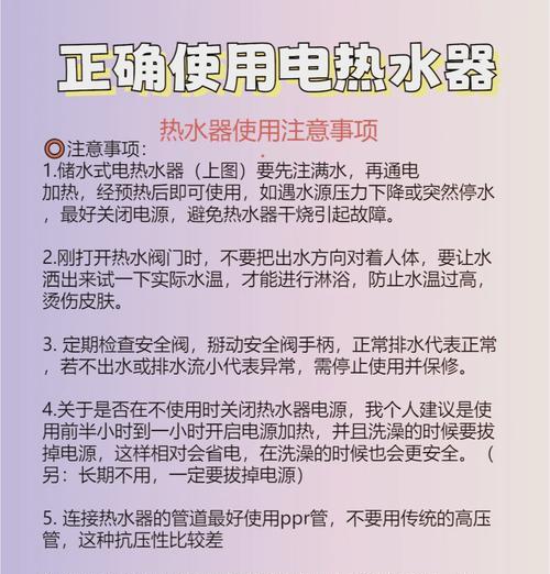 热水器关闭电源的正确方法是什么？如何安全操作？