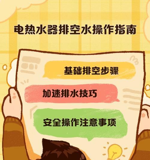 热水器关闭电源的正确方法是什么？如何安全操作？
