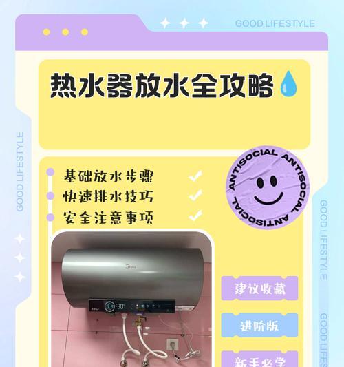 热水器关闭电源的正确方法是什么？如何安全操作？
