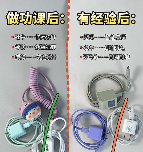 充电器断冲怎么回事？如何解决充电器断冲问题？