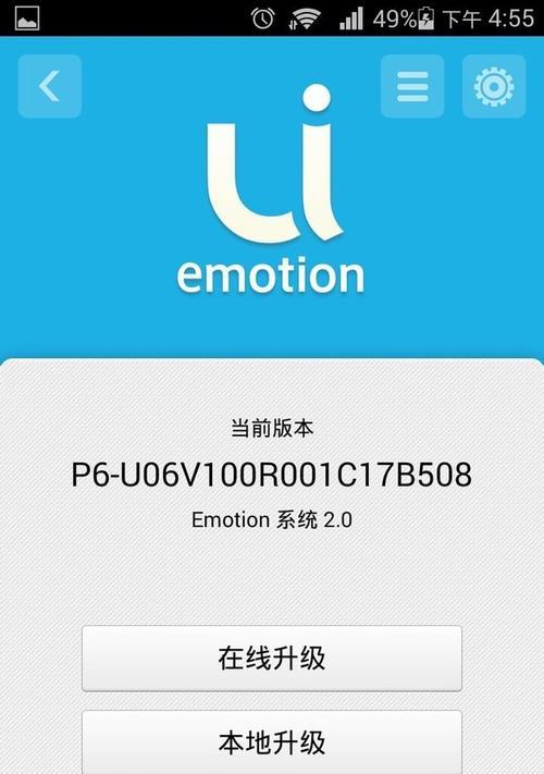 如何用手机软件升级系统？升级过程中需要注意什么？