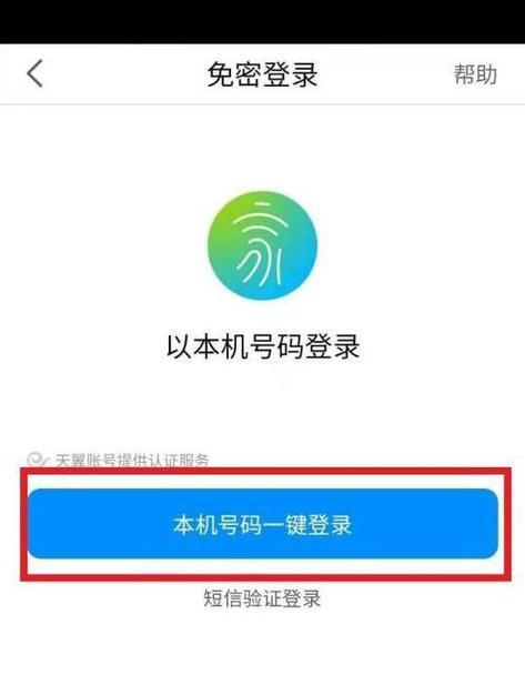 手机扫光功能如何激活摄像头？