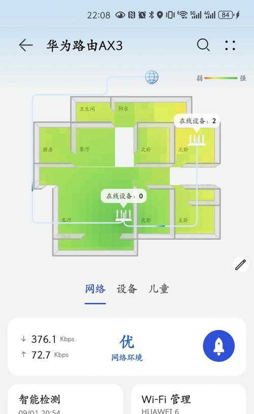 360路由器组网步骤是什么？