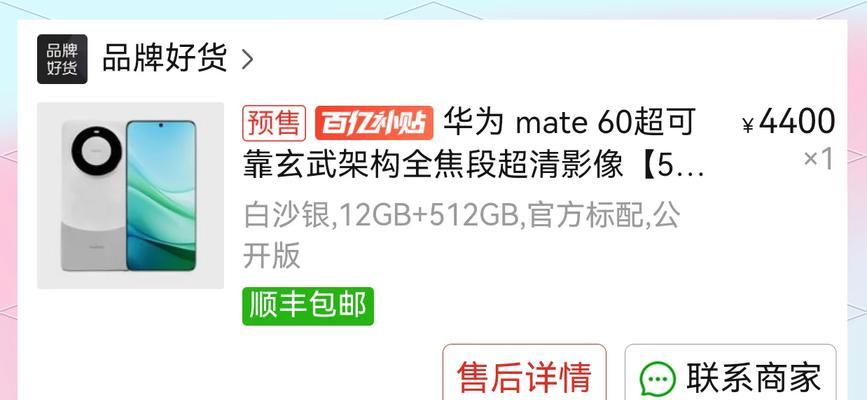 华为mate60游戏卡顿的解决办法是什么？