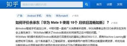 华为mate60游戏卡顿的解决办法是什么？
