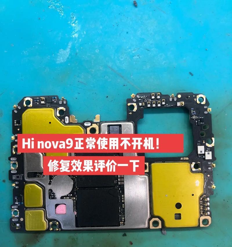 华为手机手机跳屏如何修复？修复方法是什么？