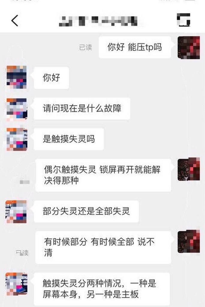 华为手机手机跳屏如何修复？修复方法是什么？