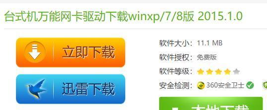 无线网卡驱动安装步骤是什么？安装过程中应注意什么？