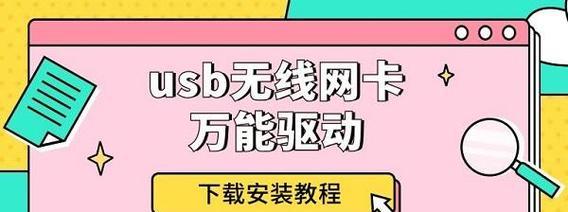 无线网卡驱动安装步骤是什么？安装过程中应注意什么？