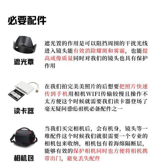 相机镜头遮光盖如何正确取下？取下后如何存放？