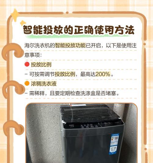 海尔洗衣机为何会有胶味？如何去除这种异味？