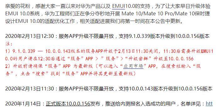 华为电脑系统刷新步骤是什么？
