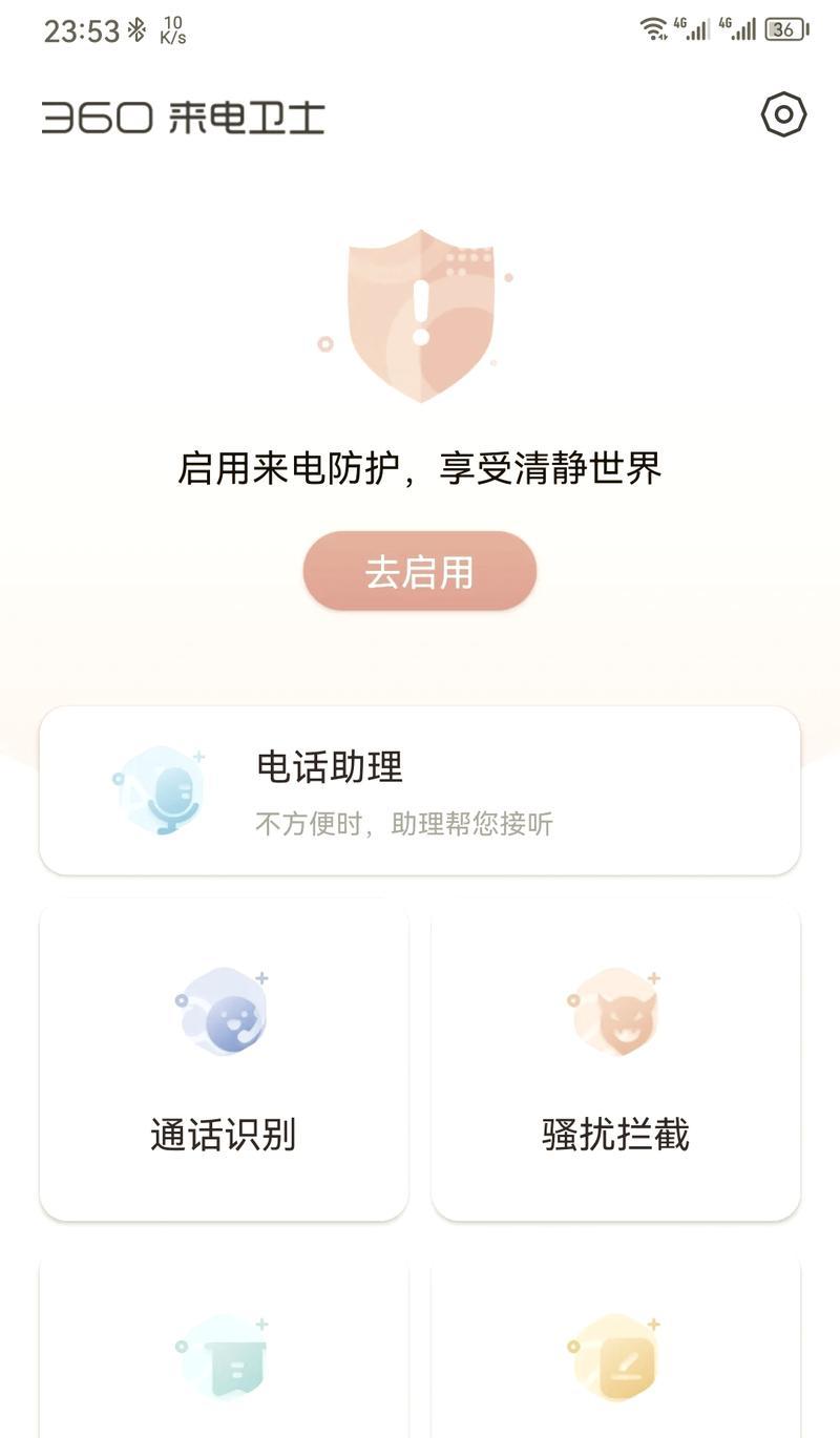 苹果手机访问权限设置在哪里？如何管理附近设备？