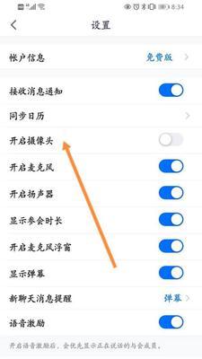 手机型号如何在无摄像头情况下显示？