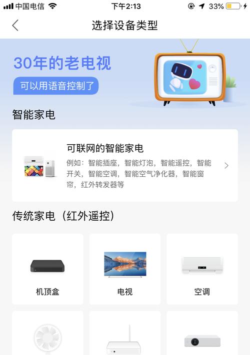 小度智能音箱控制空调的设置步骤是什么？