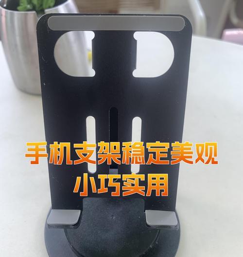手机充电时使用支架的最佳方式是什么？