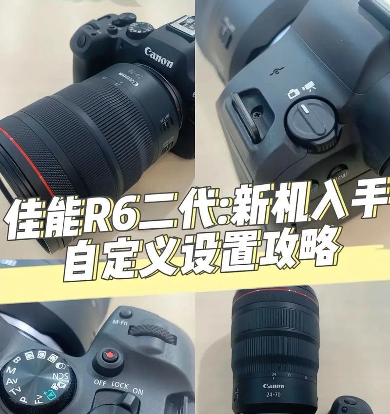 佳能相机新机如何开机？使用前需要做哪些设置？